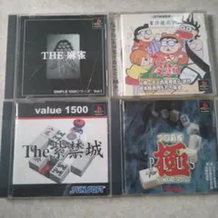 THE 麻雀　4本セット
