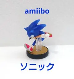 ソニック スマブラ amiibo 初期化済みのサムネイル