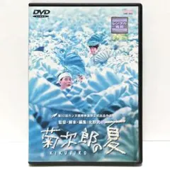 再生確認済】菊次郎の夏 VHS ビートたけし 北野武監督作品 レア 希少