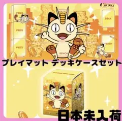 ヌメラだもの プレイマット 海外 ヌメラ - メルカリ
