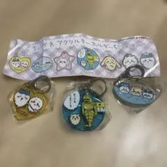 ちいかわアクリルキーホルダー5