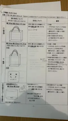 入園セット