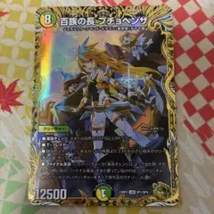 2025年最新】プチョヘンザ 金トレジャーの人気アイテム - メルカリ