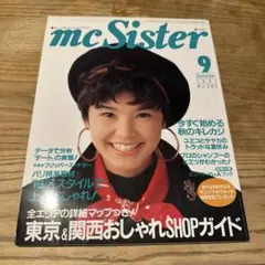 【貴重】mcSisterエムシーシスター1991年9月号