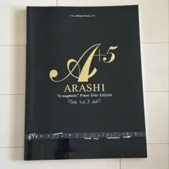 スコア 嵐 / A+5 ~ピアノ・ソロ・エディション~ [Vol.4] - メルカリ