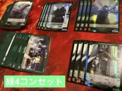 【即日発送】ゴジラカードゲーム 2弾 SR以下　緑色4コンセット(4枚ずつ)