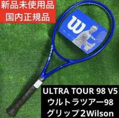 2025年最新】ultra tour 98の人気アイテム - メルカリ