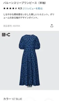 【未使用品】UNIQLO バルーンスリーブワンピース　Lサイズ