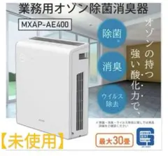 2025年最新】mxap-ae400の人気アイテム - メルカリ