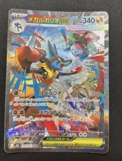 2026年最新】メガルカリオex SARの人気アイテム - メルカリ