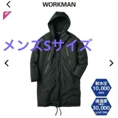 送料込☆一度使用 workman☆イナレム(Rサーキュレーターレインベンチコート