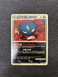 2026年最新】マニューラ psaの人気アイテム - メルカリ
