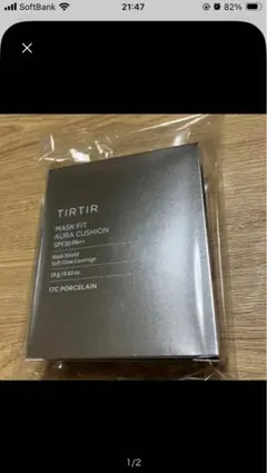 TIRTIR MASK FIT AURA CUSHION 17Cのサムネイル