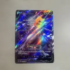 ミュウツーV SR S10b Pokémon GO 073/071