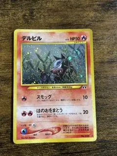 美品　デルビル　旧裏 (ポケモンカード★neo 拡張パック　渦ホロ、弱全ホロ 美品 デルビル 旧裏 neo 拡張パック 渦ホロ - メルカリ