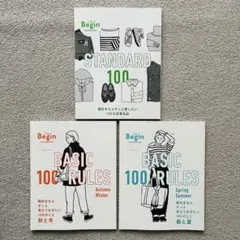 ララビギン 100
