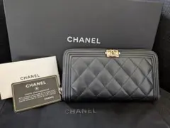 正規品 CHANEL ボーイシャネル 長財布 ラウンドファスナー