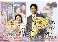 【祝婚約】りくりゅうペア 直筆サイン入り婚約記念フォト 2026金メダル