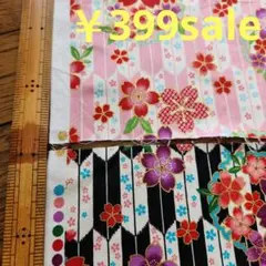 ￥399sale✿和柄花柄シーチング生地ハギレ2枚set(各約34×24㎝)黒P