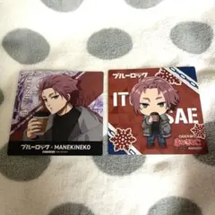 ブルロ　冴　コースター　まねきねこ　等身　ミニキャラ　ブルーロック