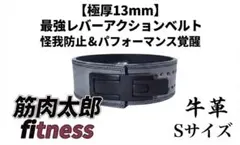 新品】レバーアクションベルト 牛革 13mm Sサイズ ONI SBD - メルカリ