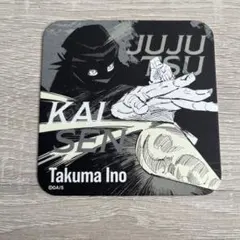 2025年最新】猪野琢真の人気アイテム - メルカリ