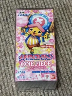 新品未開封 ワンピースカードゲーム メモリアルコレクションと蒼海の七 