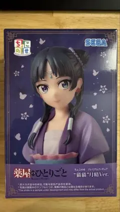 2025年最新】薬屋のひとりごと猫猫 フィギュア~月精~の人気アイテム