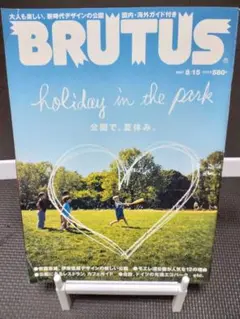 BRUTUS 622号 holiday in the park 公園で夏休み。