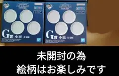 一番くじ　ワンピース　メモリーオブヒロインズ　G賞 小皿 2枚です