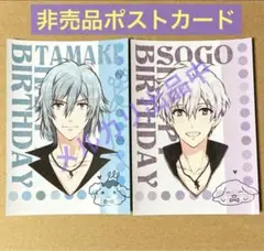 アイナナ 単行本 記念カード 白泉社 【 四葉環 & 逢坂壮五 】セット