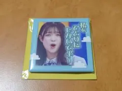 日向坂で会いましょう くじ E賞 名場面スクエア缶バッジ 平尾帆夏