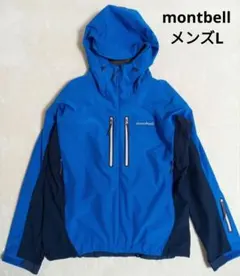 のの様専用＊montbell　ブルー　メンズL　パウダーシェッドパーカ