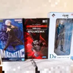 呪術廻戦 MAXIMATIC五条悟 フィギュア 一番くじ FiGURiZMα