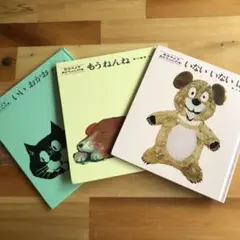 絵本 いないいないばあ