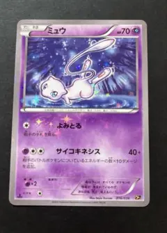 2026年最新】cp5 ミュウの人気アイテム - メルカリ
