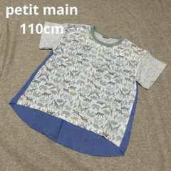プティマインのTシャツ♡動物の柄110cm