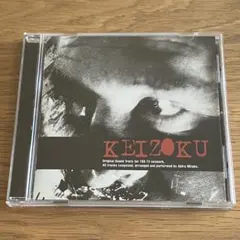 ケイゾク TVサウンドトラック / Akira Mitake