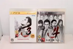 【PS3】ソフト 2点 まとめ 龍が如く3/龍が如く4