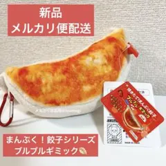 焼きたて！まんぷく餃子 ブルブルギミック ぬいぐるみ