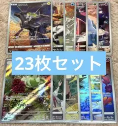 ポケモンカード まとめ売り　23枚セットのサムネイル