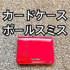 パスケース Paul Smith(ポールスミス) 名刺入れ カードケース b