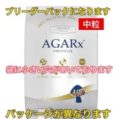 ブリーダーパック☘️アーテミス アガリクスI/S 小粒 18Kg KMT kmt