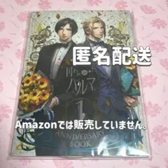 2026年最新】囚われのパルマ anniversary bookの人気アイテム - メルカリ