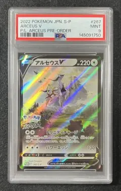 2026年最新】アルセウスv sa psa10の人気アイテム - メルカリ