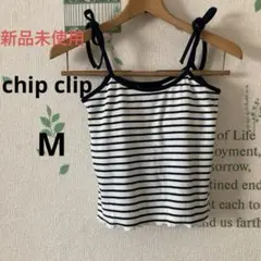 アベイル CHIP CLIP ボーダー柄 キャミソール カップ付き リボンのサムネイル