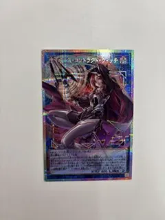 LOCH サイバース・コントラクト・ウィッチ プリシク オーバーフレーム