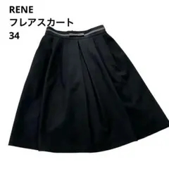 2025年最新】rene ルネ スカートの人気アイテム - メルカリ