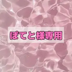 ぽてと様専用 ファンサ カンペ うちわ