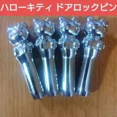 2026年最新】ミラジーノ ドアロックの人気アイテム - メルカリ